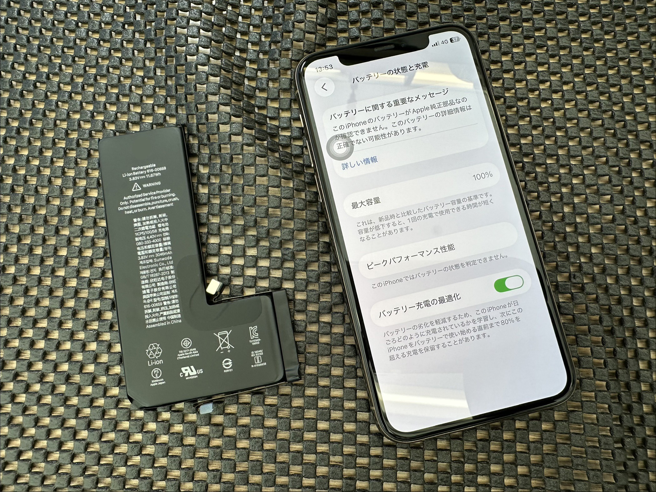 【iPhone11Pro】最大容量79％は交換時です！スマホ修理工房カインズ前橋吉岡店へ！